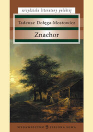 Tadeusz Dołęga-Mostowicz: Znachor