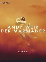 Энди Вейр: Der Marsianer