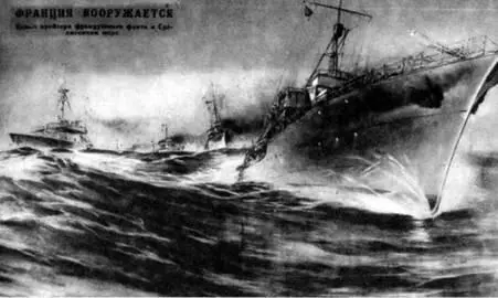 Франция вооружается с плаката того времени К концу 1920х годов интерес к - фото 3