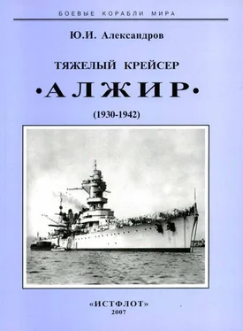 Юрий Александров Тяжелый крейсер “Алжир (1930-1942) обложка книги