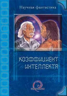 Сергей Игнатьев Пятый лишний обложка книги