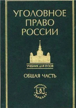 Коллектив авторов Курс уголовного права в пяти томах. Том 1. Общая часть: Учение о преступлении обложка книги