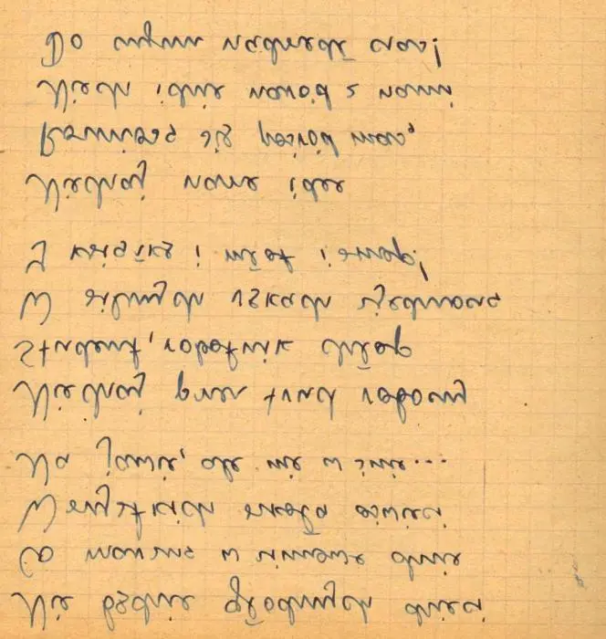 Не будет голодных детей Дрожащих от холода в зимние дни Все дети будут - фото 4