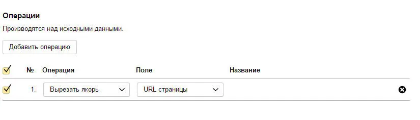 Фильтрация роботов позволяет фильтровать информацию о посещениях роботов в - фото 17