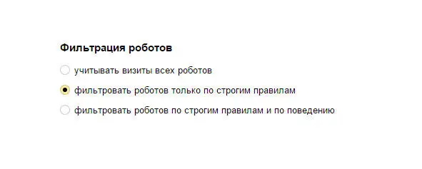 Учитывать посещения всех роботовДанные о роботах будут доступны в отчете о - фото 18