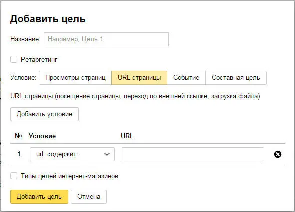 Например в качестве таких целей могут быть указаны страница подтверждения - фото 24
