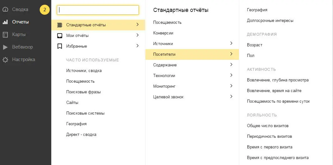 Отчеты нужно смотреть хотя бы раз в месяц чтобы понимать что за аудитория - фото 58