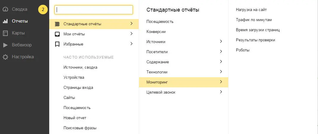 Отчеты следует смотреть не реже раза в месяц а если есть проблемы с - фото 83