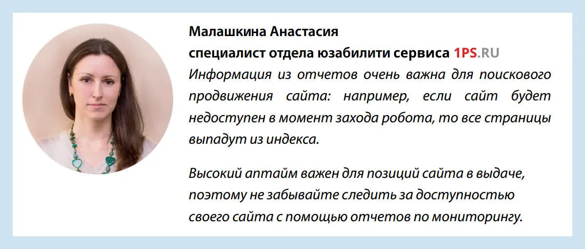 Отчет Мониторинг Нагрузка на сайт показывает сколько в среднем бывает - фото 84
