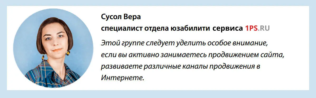 В целом группа отчетов Источники поможет сделать вывод об объемах и - фото 86