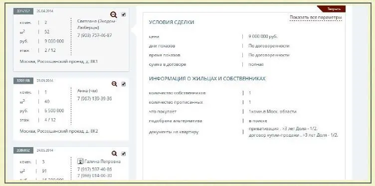 Это еще одно уникальное свойство нашего мозга Мы никогда не отвечаем четко на - фото 5