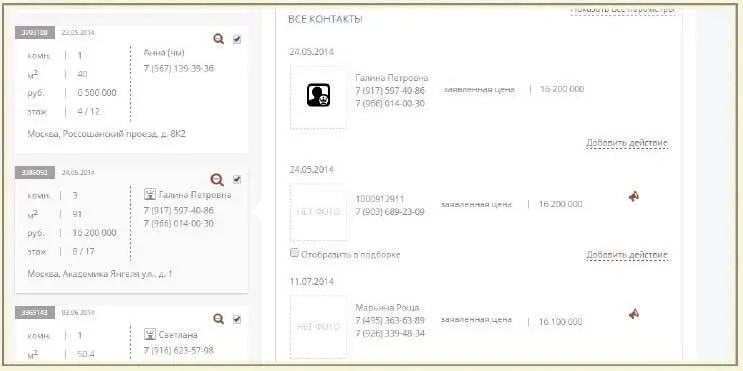 Один из самых интересных приемов работы с клиентом давать ему задачки на - фото 6