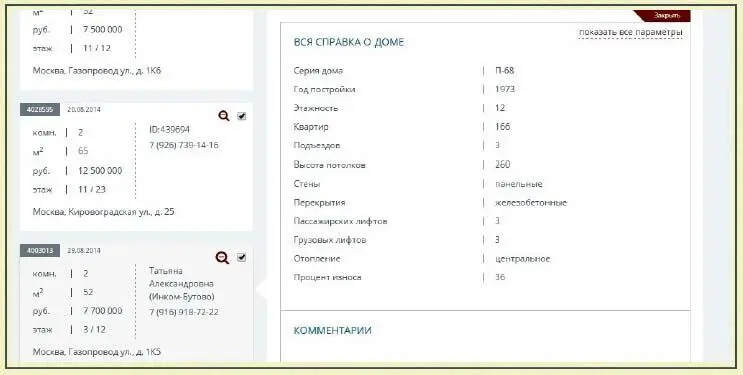 Эксперименты Канемана доказывают что в итоге клиент делает иррациональный - фото 7