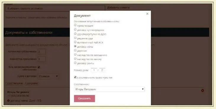 Все ошибки агентов начинаются уже с первого звонка Правила приема телефонных - фото 13