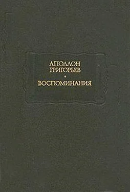 Аполлон Григорьев Великий трагик обложка книги