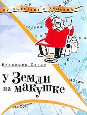 Владимир Санин У Земли на макушке обложка книги