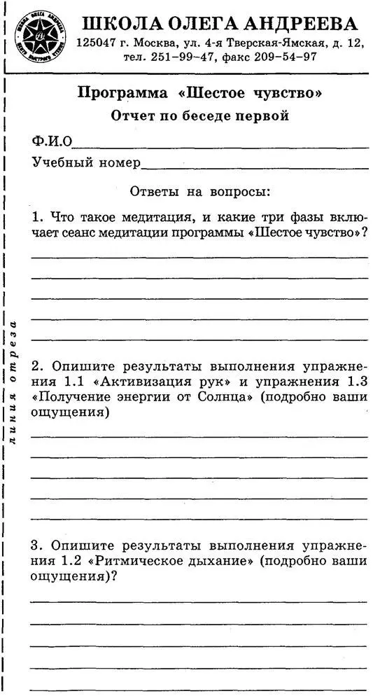 8 ОА Андреев - фото 110