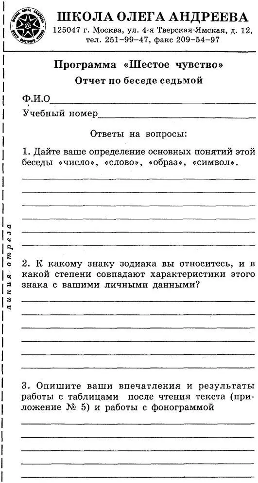 Приложение 3 МОЛИТВА ГОСПОДНЯ - фото 116