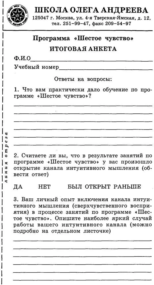 Приложение 3 МОЛИТВА ГОСПОДНЯ Отче наш Иже ecu на Небесех Да - фото 118