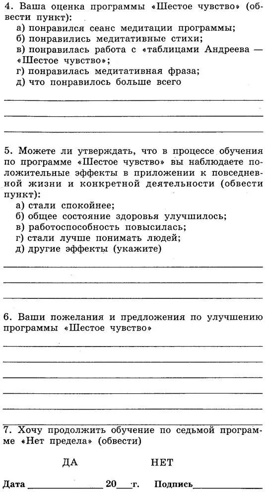Приложение 3 МОЛИТВА ГОСПОДНЯ Отче наш Иже ecu на Небесех Да - фото 119