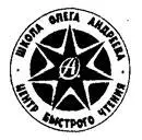 на аудиокассеты Тексты всех сеансов упражнений а так же медитативных стихов - фото 5