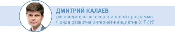 С одной стороны это не так еще до момента превращения в бизнес идею придется - фото 12