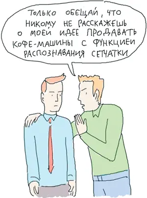 Attention Юридические аспекты стартапа хочешь мира готовься к войне - фото 58