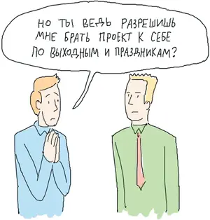 Еще одна опасность претензии других работодателей ваш сотрудник мог - фото 61