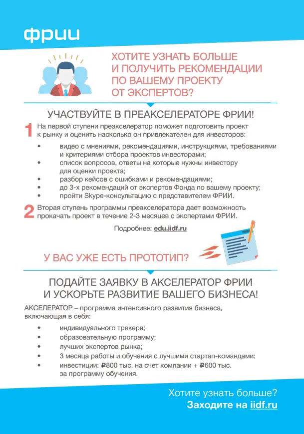Сноски 1 Американский программист ключевой разработчик почтовой службы - фото 64