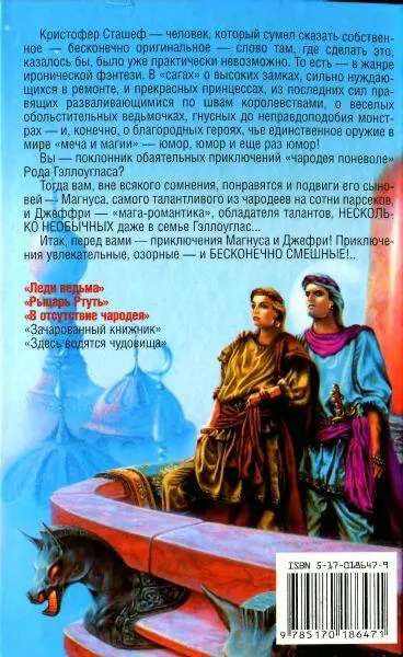 Примечания 1 В греческой мифологии прекраснейшая из женщин жена царя - фото 3