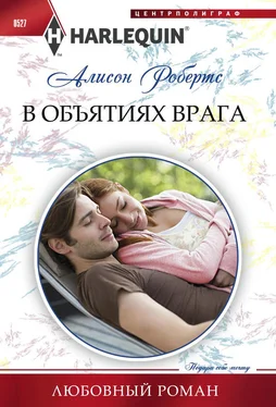 Алисон Робертс В объятиях врага обложка книги