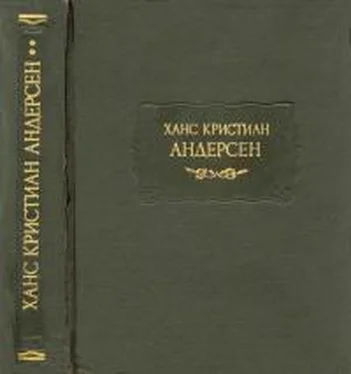 Ганс Андерсен Урбанус обложка книги