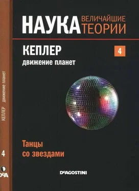 Эдуардо Лопец Кеплер. Движение планет. Танцы со звездами. обложка книги