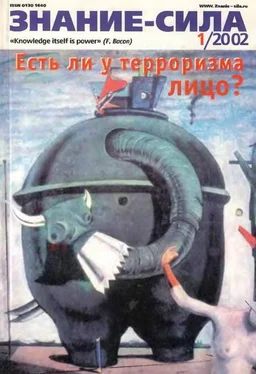 Неизвестный Автор Знание-сила, 2002 №01 (895) обложка книги