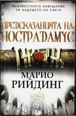 Марио Нострадамус Предсказанията на Нострадамус обложка книги