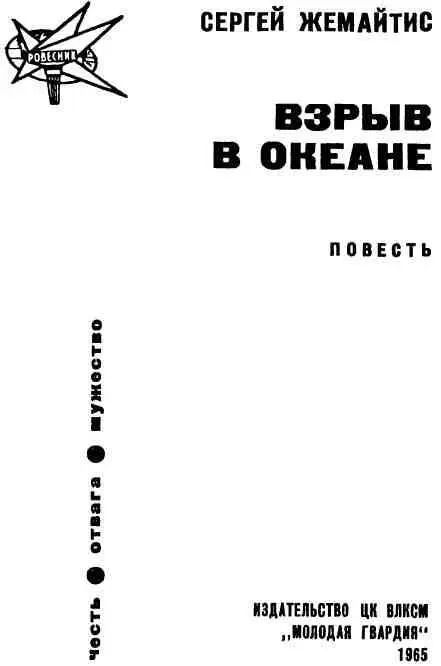 Следы на песке Я проснулся на берегу возле самой воды В лицо мне светило - фото 1