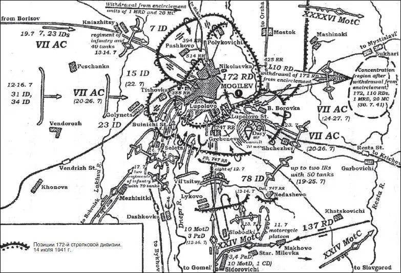 Карта 41 Окружение под Могилевом 1627 июля 1941 г 1 Могилев 20й - фото 47