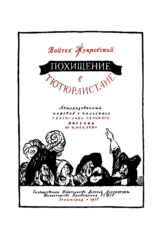 Трое друзей Посмотрите изза холма показались три фигуры Что это за странные - фото 1