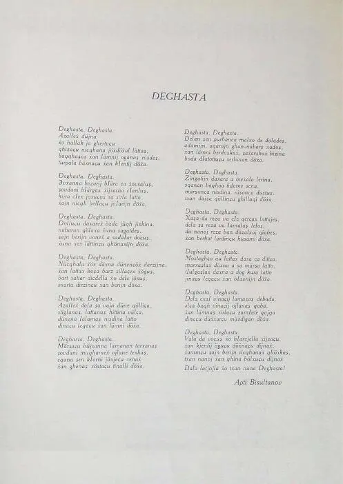 Книга издана при участии и финансовом обеспечении Мовлади Ахматханова сына - фото 2