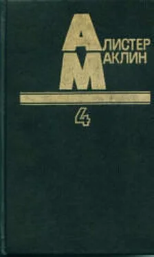 Алистер Маклин Десять баллов с острова Наварон обложка книги