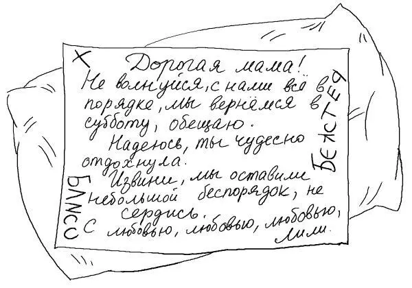 Помедлив я оглядела квартиру Бэкстер с Блисс захотели написать печатными - фото 53