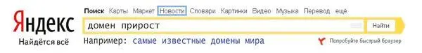 как и прогнозировали специалисты компании WordlNetCenter за последние - фото 27
