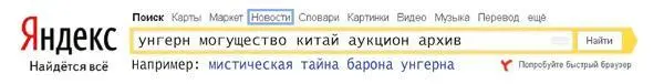 безуспешно завершилась попытка продажи через сетевой аукцион ЕBay скандально - фото 28