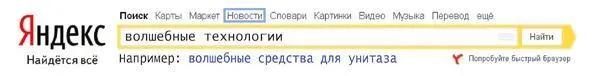 скандальная публикация бразильских журналистов уже не затронет Ханса - фото 31