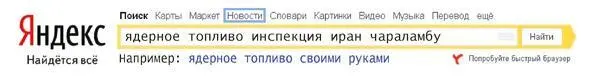 МИД Франции с большим трудом согласилось на включение в состав международной - фото 71