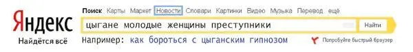 зверское нападение на табор близ польской границы совершенное группой - фото 72