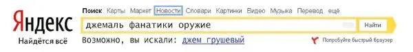 неосторожные высказывания Али Орхана Джемаля известного философа и - фото 75