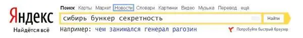 вопрос о существовании крупнейшего за Уралом российского оборонного - фото 14