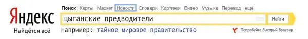 Европейский Центр по правам цыган подчеркивает что сделает все чтобы - фото 41