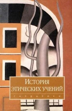 авторов Коллектив История этических учений обложка книги